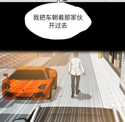 变脸 变脸 | 第22章 第69页