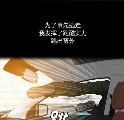变脸 变脸 | 第22章 第71页