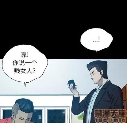 变脸 变脸 | 第22章 第75页