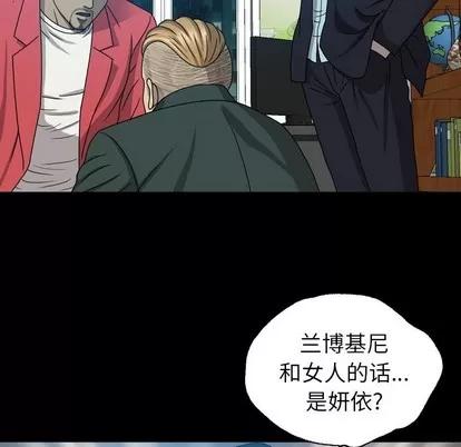 变脸 变脸 | 第22章 第76页