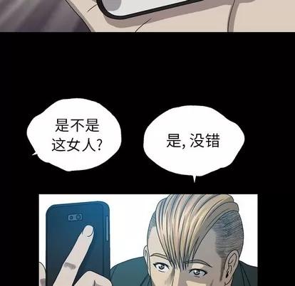 变脸 变脸 | 第22章 第78页
