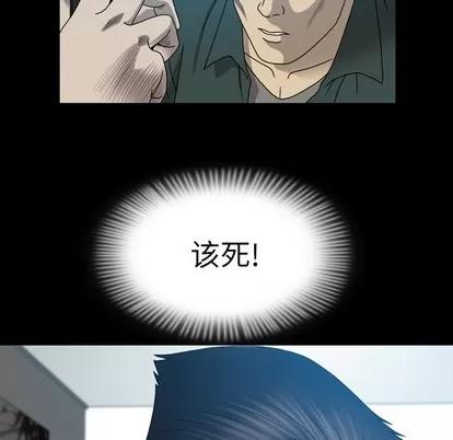 变脸 变脸 | 第22章 第79页