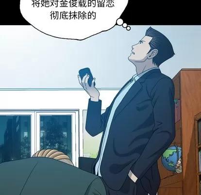变脸 变脸 | 第22章 第81页