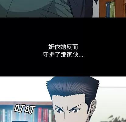 变脸 变脸 | 第22章 第82页