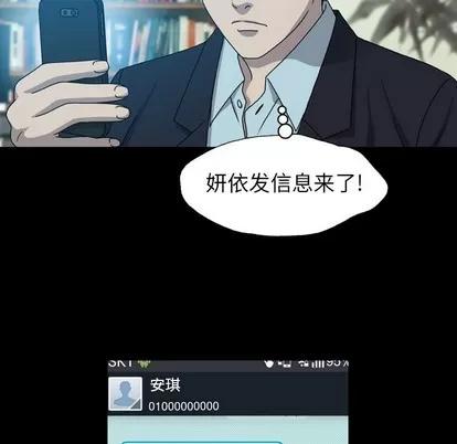 变脸 变脸 | 第22章 第83页