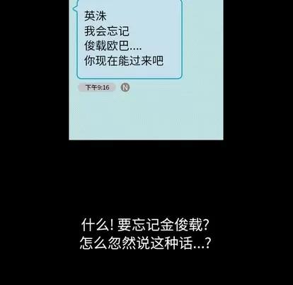 变脸 变脸 | 第22章 第84页
