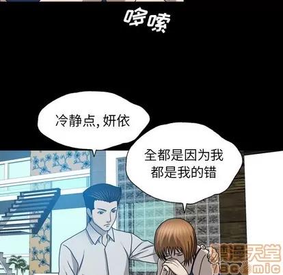变脸 变脸 | 第22章 第90页