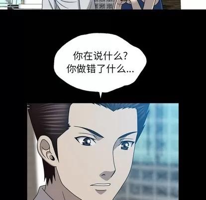 变脸 变脸 | 第22章 第91页