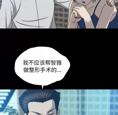 变脸 变脸 | 第22章 第93页