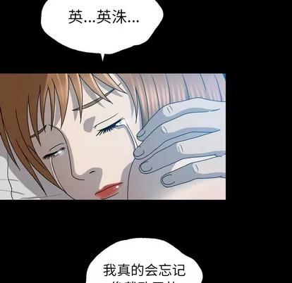 变脸 变脸 | 第22章 第96页