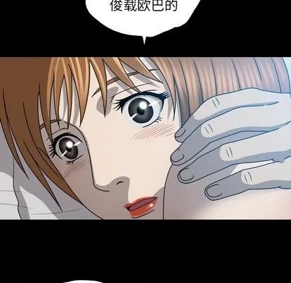 变脸 变脸 | 第22章 第97页