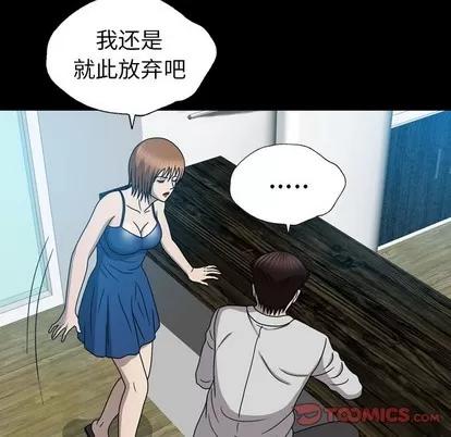 变脸 变脸 | 第22章 第98页
