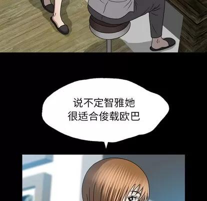 变脸 变脸 | 第22章 第99页