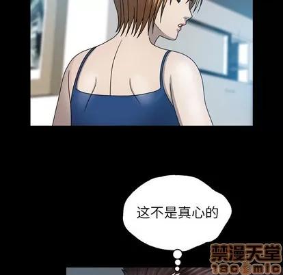 变脸 变脸 | 第22章 第100页