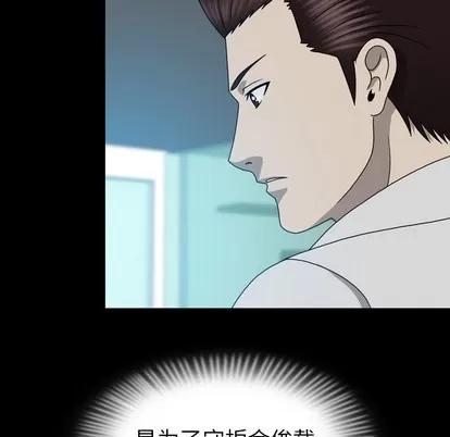 变脸 变脸 | 第22章 第101页