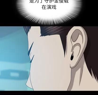 变脸 变脸 | 第22章 第102页