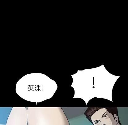 变脸 变脸 | 第22章 第103页