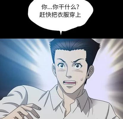 变脸 变脸 | 第22章 第107页