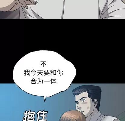 变脸 变脸 | 第22章 第108页