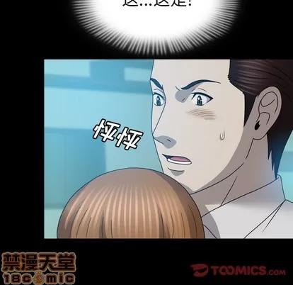变脸 变脸 | 第22章 第110页