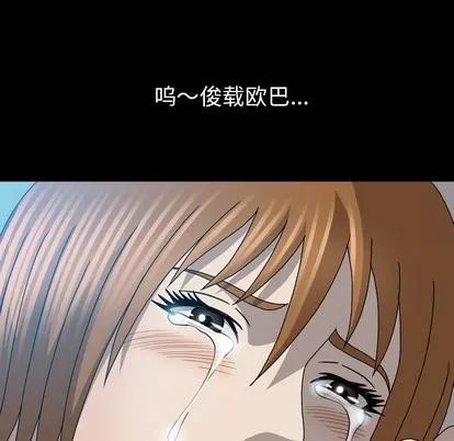 变脸 变脸 | 第22章 第111页