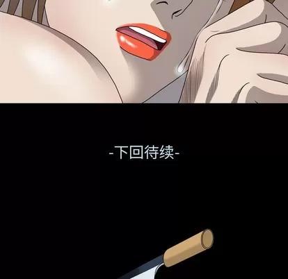 变脸 变脸 | 第22章 第112页