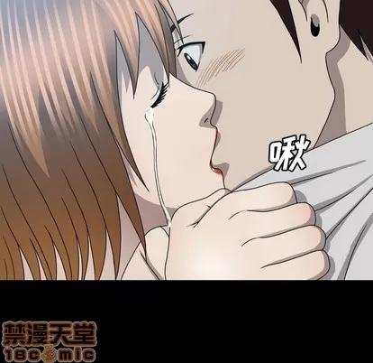 变脸 变脸 | 第23章 第10页