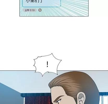 变脸 变脸 | 第23章 第77页