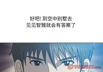 变脸 变脸 | 第24章 第3页