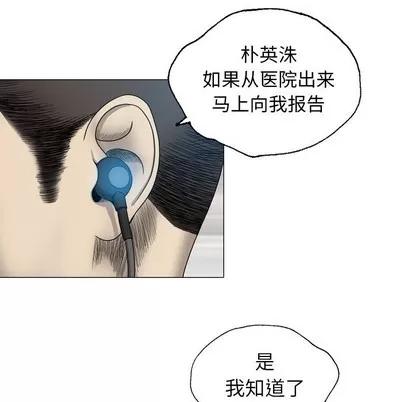 变脸 变脸 | 第24章 第8页