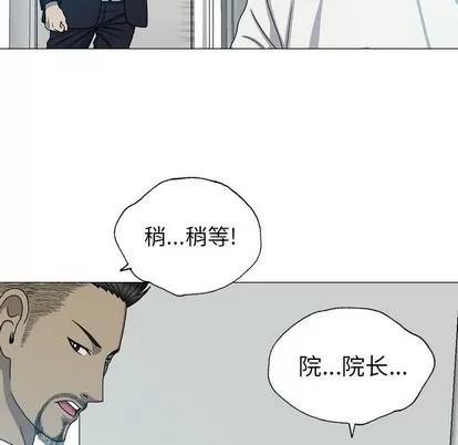 变脸 变脸 | 第24章 第14页
