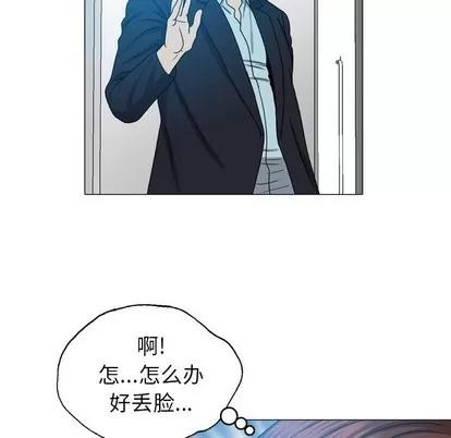 变脸 变脸 | 第24章 第17页