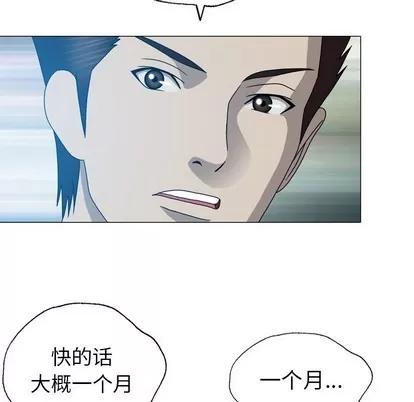 变脸 变脸 | 第24章 第19页