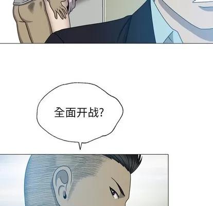 变脸 变脸 | 第24章 第22页