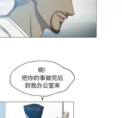 变脸 变脸 | 第24章 第23页