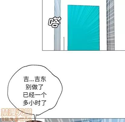 变脸 变脸 | 第24章 第25页