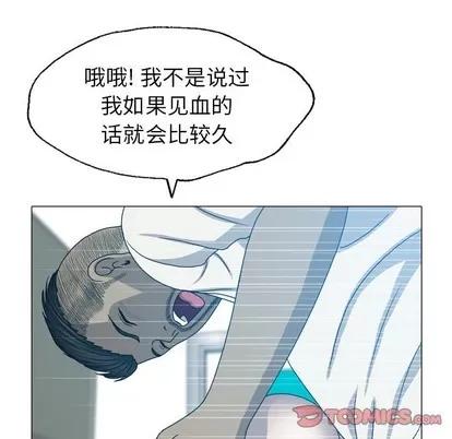 变脸 变脸 | 第24章 第27页