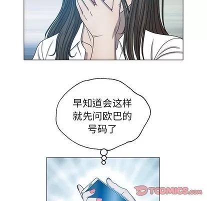 变脸 变脸 | 第24章 第33页