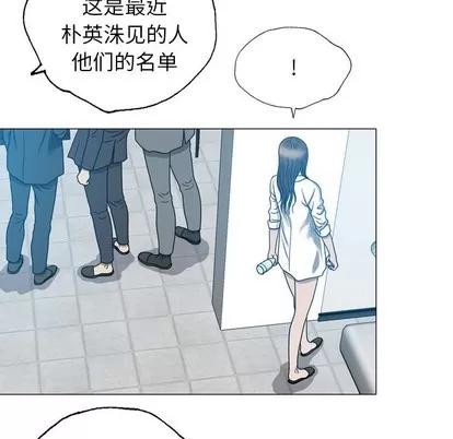 变脸 变脸 | 第24章 第36页