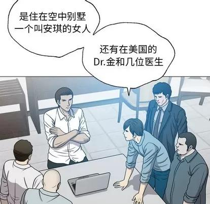 变脸 变脸 | 第24章 第37页
