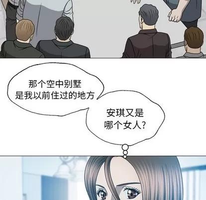 变脸 变脸 | 第24章 第38页