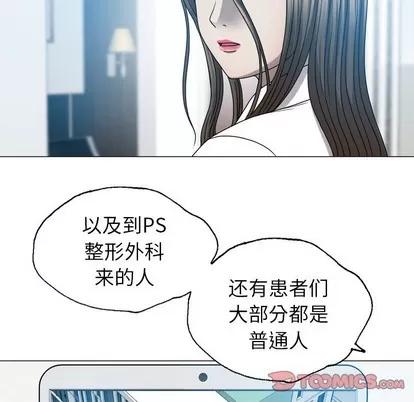 变脸 变脸 | 第24章 第39页