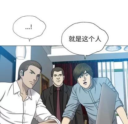 变脸 变脸 | 第24章 第42页