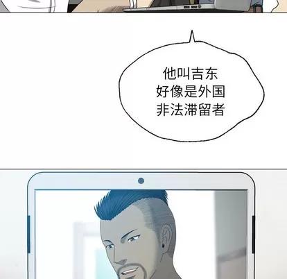 变脸 变脸 | 第24章 第43页