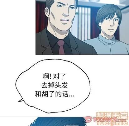 变脸 变脸 | 第24章 第45页