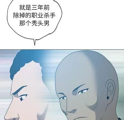 变脸 变脸 | 第24章 第47页