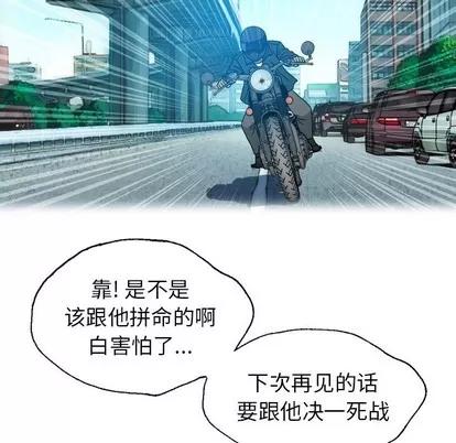 变脸 变脸 | 第24章 第49页