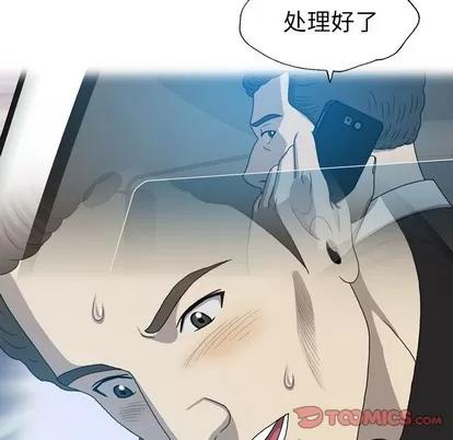 变脸 变脸 | 第24章 第63页