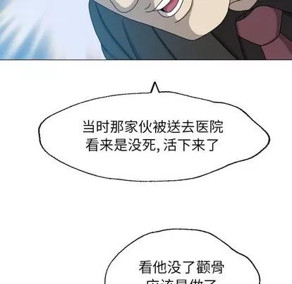 变脸 变脸 | 第24章 第64页