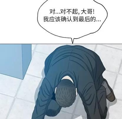 变脸 变脸 | 第24章 第67页